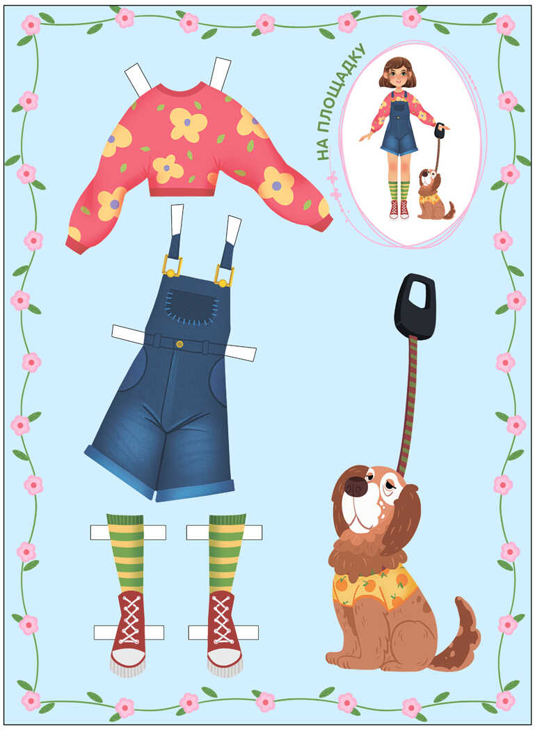 Наряди Беллу (Вырежи и одень), производитель МОЗАИКА kids , ISBN 978-5-43153-978-7, № 4