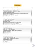 Разговоры о важном для дошкольников, производитель АСТ , ISBN 978-5-17171-817-6, № 2