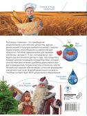 Разговоры о важном для дошкольников, производитель АСТ , ISBN 978-5-17171-817-6, № 12