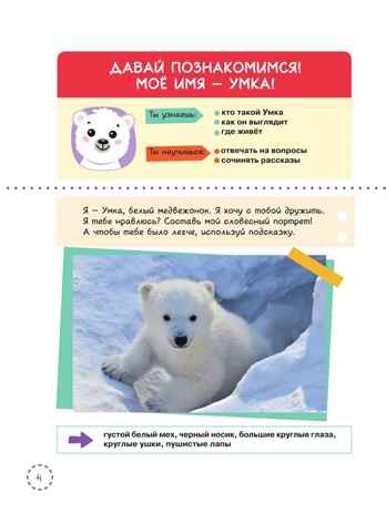 Разговоры о важном для дошкольников, производитель АСТ , ISBN 978-5-17171-817-6№ 3