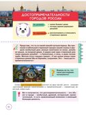 Разговоры о важном для дошкольников, производитель АСТ , ISBN 978-5-17171-817-6, № 10