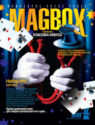 Фокусы Набор 2 (297002), производитель Фантазёр, ISBN 460-7-01271-467-1, № 1