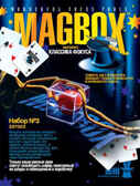 Фокусы Набор 3 (297003), производитель Фантазёр, ISBN 460-7-01271-468-8, № 1