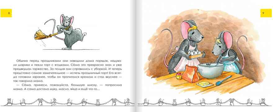 Зачем нужно спать. Лукомская Н. Сказки мамы-мышки, производитель Русское слово , ISBN 978-5-00092-885-1, № 3