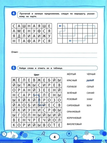Нейроигрочтение: буквы и первые слова., производитель Феникс ТД, ISBN 978-5-22245-476-3№ 3