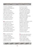 Сказки А. С. Пушкина, производитель Феникс ТД, ISBN 978-5-22240-925-1, № 6