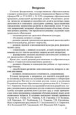 Развитие речи детей 3-4 лет. Младшая группа. Ушакова О.С. Развиваем речь, производитель Сфера ТЦ , ISBN 978-5-99492-322-1, № 2