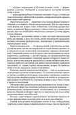 Развитие речи детей 3-4 лет. Младшая группа. Ушакова О.С. Развиваем речь, производитель Сфера ТЦ , ISBN 978-5-99492-322-1, № 4