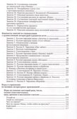 Развитие речи детей 4-5 лет. Средняя группа. Ушакова О.С. Развиваем речь, производитель Сфера ТЦ , ISBN 978-5-99492-461-7, № 3