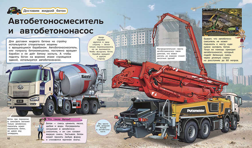 Строительная техника, производитель АСТ Пресс , ISBN 978-5-90725-704-7, № 4