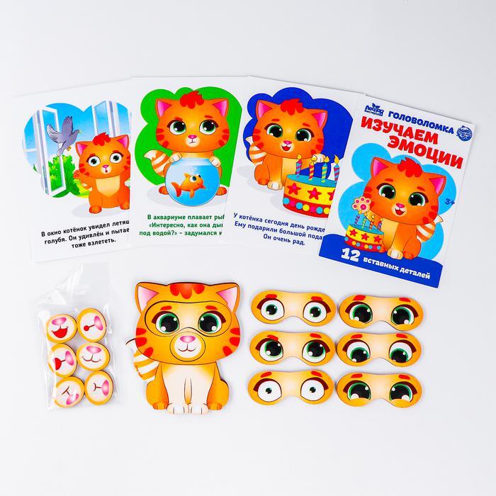 Дидактические игры и материалы. Изучаем эмоции с котёнком, арт. 4971411, производитель Лесная мастерская, ISBN 690-0-04971-411-8, № 1
