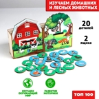 Дидактические игры и материалы. Сортер Животные леса и фермы, арт. 5378480, производитель Лесная мастерская, ISBN 690-0-05378-480-0, № 3