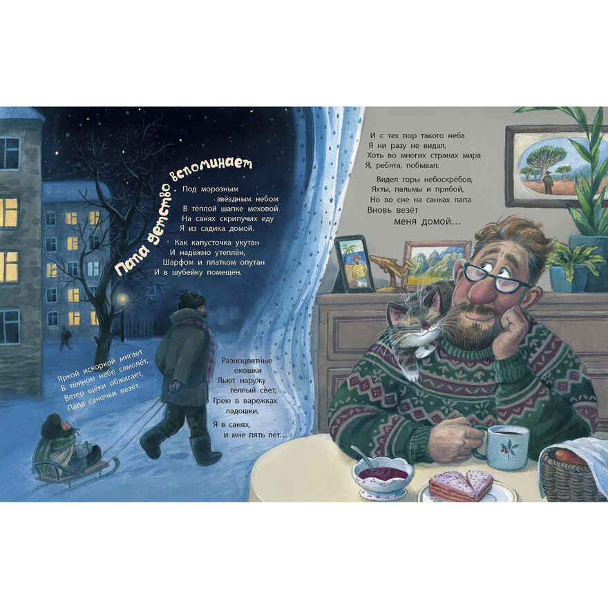В снежном-снежном городе..., производитель ЭНАС-КНИГА , ISBN 978-5-00198-593-8, № 3