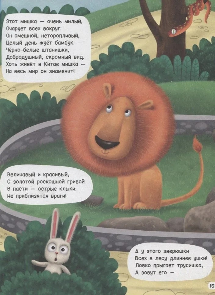 Развиваем речь и мышление: загадки, речевые игры, скороговорки., производитель Проф-Пресс , ISBN 978-5-37829-484-8, № 5
