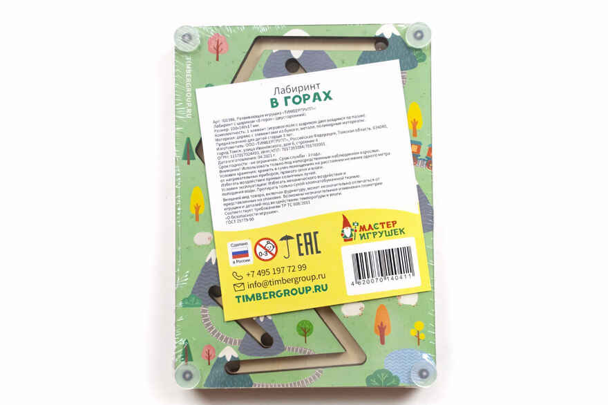 Лабиринт с шариком В горах, арт. IG0386, производитель Тимбергрупп, ISBN 462-0-07014-041-1, № 2