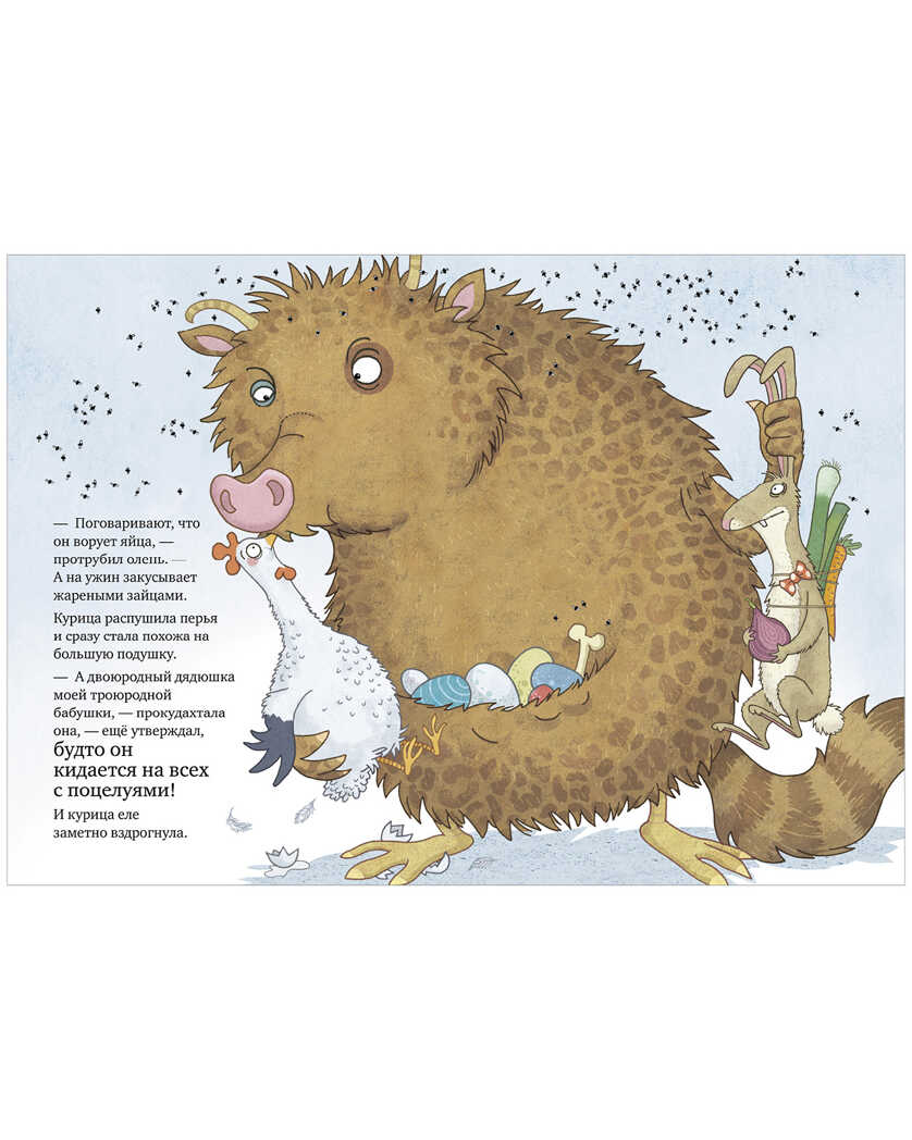Очень страшный Шуш! Хаберзак Ш. Книжки-картинки, производитель Клевер (Clever) , ISBN 978-5-00154-495-1, № 2
