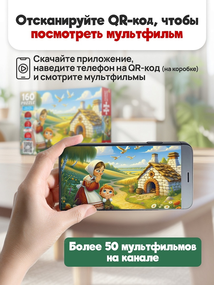 Пазлы 160 элементов Гуси-лебеди, арт.П160-3547, производитель Рыжий кот, ISBN 467-0-41973-547-1, № 3