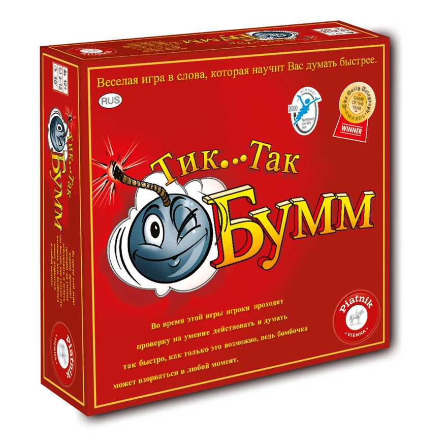 ТИК ТАК БУММ, арт. 798092, производитель Piatnik (Пятник), ISBN 900-1-89079-809-2, № 2