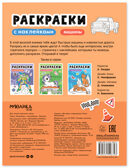 Машины (Раскраски с наклейками) книга с наклейками, производитель МОЗАИКА kids , ISBN 978-5-43154-672-3, № 8