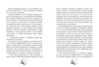 Волшебная школа снов и мечтаний. Каникулы в школе снов/Флориан Б., производитель Клевер (Clever) , ISBN 978-5-00252-512-6, № 2