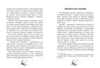 Волшебная школа снов и мечтаний. Каникулы в школе снов/Флориан Б., производитель Клевер (Clever) , ISBN 978-5-00252-512-6, № 3