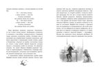 Волшебная школа снов и мечтаний. Каникулы в школе снов/Флориан Б., производитель Клевер (Clever) , ISBN 978-5-00252-512-6, № 4