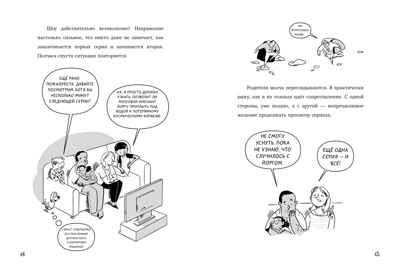 Всё под контролем. Профессор Д, или Почему уроки сами себя не сделают/Ариэли Д., производитель Клевер (Clever) , ISBN 978-5-00252-420-4 № 4