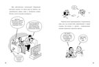 Всё под контролем. Профессор Д, или Почему уроки сами себя не сделают/Ариэли Д., производитель Клевер (Clever) , ISBN 978-5-00252-420-4, № 4