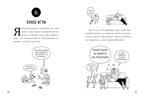 Всё под контролем. Профессор Д, или Почему уроки сами себя не сделают/Ариэли Д., производитель Клевер (Clever) , ISBN 978-5-00252-420-4, № 6