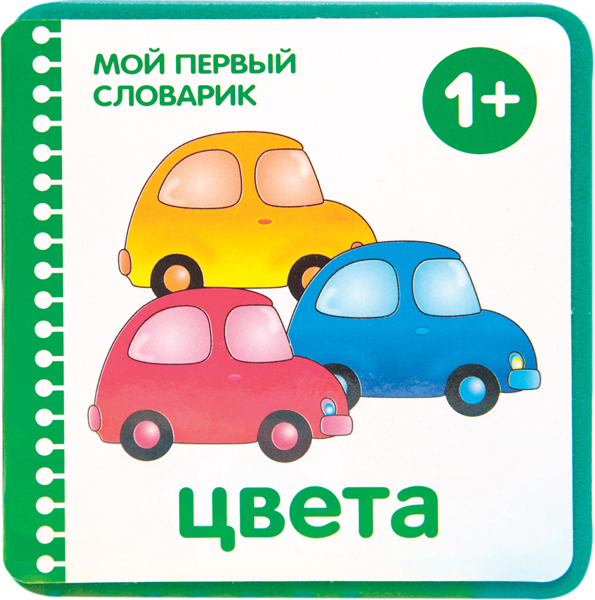 Цвета, производитель МОЗАИКА kids , ISBN 978-5-43150-660-4, № 1