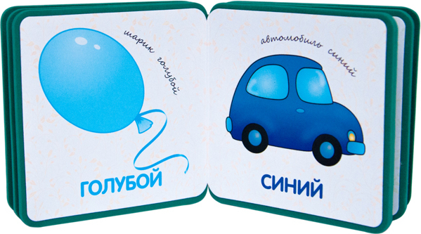 Цвета, производитель МОЗАИКА kids , ISBN 978-5-43150-660-4, № 2