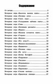 Игры перед сном: игры на снижение психоэмоционального и скелетно-мышечного напряжения для малышей от 1 года до 3 лет, производитель Феникс ТД, ISBN 978-5-22242-203-8, № 6