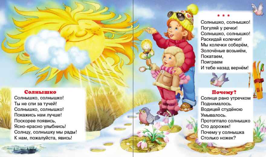 Круг чтения. Дошкольная программа. Считалки-кричалки. Лагздынь Г., производитель Школьная Книга , ISBN 978-5-00013-248-7, № 3