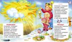 Круг чтения. Дошкольная программа. Считалки-кричалки. Лагздынь Г., производитель Школьная Книга , ISBN 978-5-00013-248-7, № 3