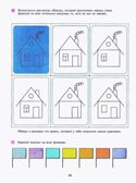 Развитие и коррекция графо-моторных навыков у детей 5-7 лет: в 2 ч. – Часть 2. Пособие для логопеда, производитель Владос, ISBN 978-5-90743-371-7, № 2