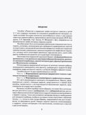 Развитие и коррекция графо-моторных навыков у детей 5-7 лет: в 2 ч. – Часть 2. Пособие для логопеда, производитель Владос, ISBN 978-5-90743-371-7, № 3