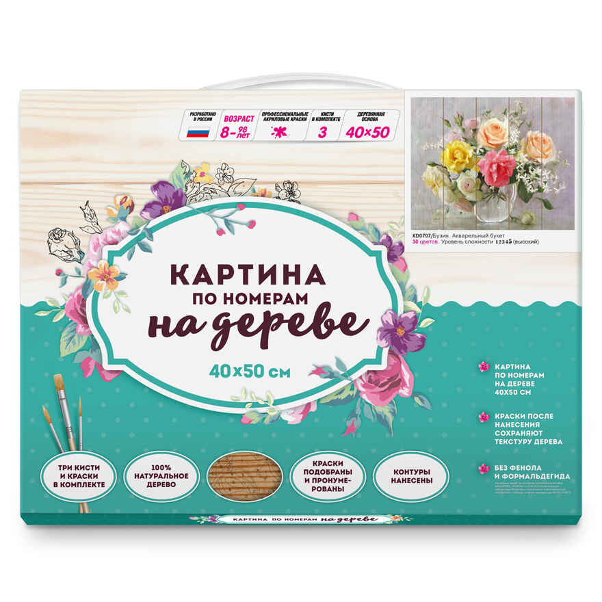 Картина по номерам на дереве (40х50) Бузин. Акварельный букет (30 цветов), арт. KD0707, производитель СильверТойз, ISBN 692-0-14088-461-9, № 1
