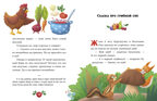 Большая сказочная серия. Большая книга аппетитных сказок Ульева Е., производитель Клевер (Clever) , ISBN 978-5-00211-843-4, № 5