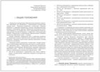Федеральная адаптированная образовательная программа дошкольного образования для обучающихся с нарушениями слуха, производитель МОЗАИКА-СИНТЕЗ , ISBN 978-5-43154-494-1, № 3