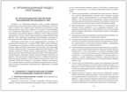 Федеральная адаптированная образовательная программа дошкольного образования для обучающихся с нарушениями слуха, производитель МОЗАИКА-СИНТЕЗ , ISBN 978-5-43154-494-1, № 4