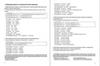 Диагностика развития речи дошкольника. Проверочные упражнения и задания на сформированность речевых и лексико-грамматических знаний и умений., производитель Школьная Пресса , ISBN 978-5-00013-287-6, № 2