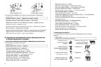 Диагностика развития речи дошкольника. Проверочные упражнения и задания на сформированность речевых и лексико-грамматических знаний и умений., производитель Школьная Пресса , ISBN 978-5-00013-287-6, № 4