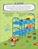 Мир вокруг (Три кота. Наклейки-пазлы), производитель МОЗАИКА kids , ISBN 978-5-43152-468-4, № 2