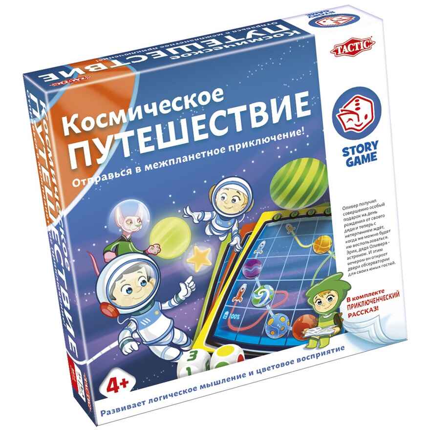 Космическое путешествие, арт. 55679, производитель Tactic (Тактик), ISBN 641-6-73955-679-6, № 1
