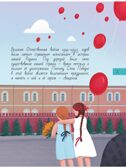 Великая Отечественная война, производитель АСТ , ISBN 978-5-17110-936-3, № 11