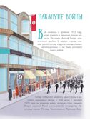 Великая Отечественная война, производитель АСТ , ISBN 978-5-17110-936-3, № 12