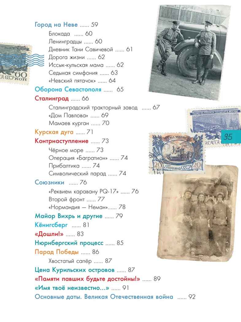 Великая Отечественная война, производитель АСТ , ISBN 978-5-17110-936-3, № 3