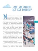 Великая Отечественная война, производитель АСТ , ISBN 978-5-17110-936-3, № 4
