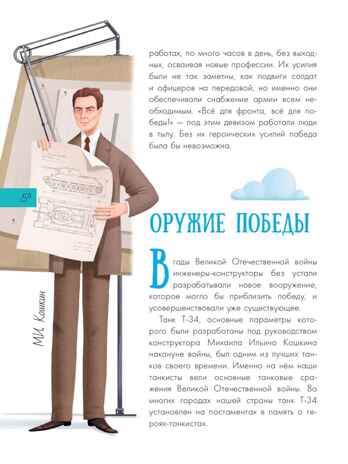 Великая Отечественная война, производитель АСТ , ISBN 978-5-17110-936-3№ 5