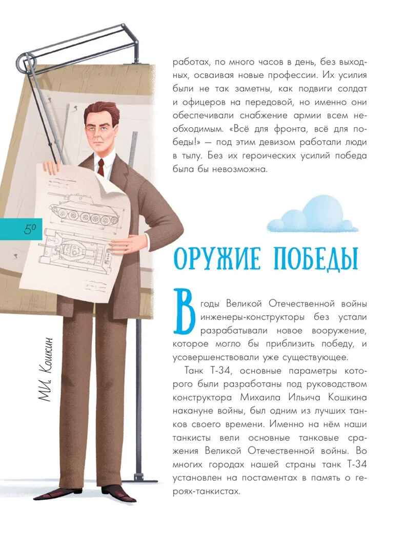 Великая Отечественная война, производитель АСТ , ISBN 978-5-17110-936-3, № 5